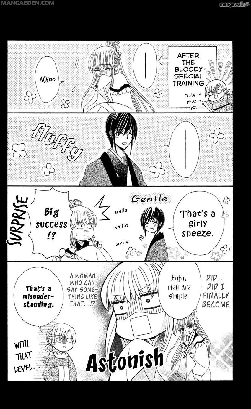 Ookami-heika no Hanayome Chapter 0 19